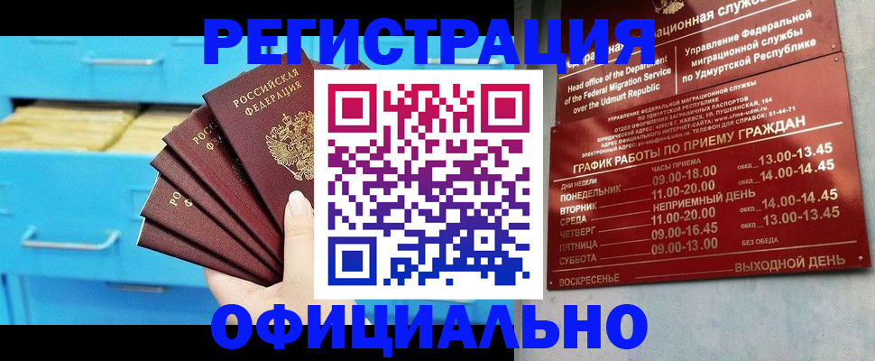 временная регистрация госуслуги в Зиме