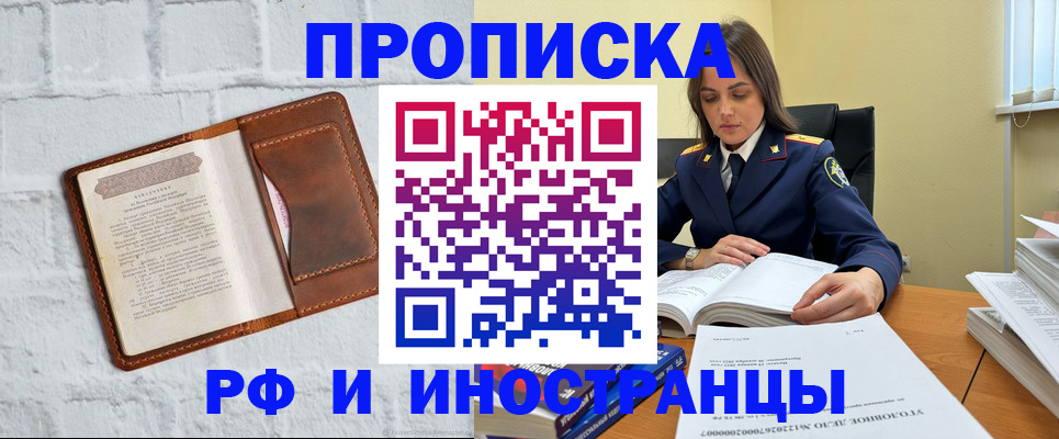 найти адрес прописки в Зиме